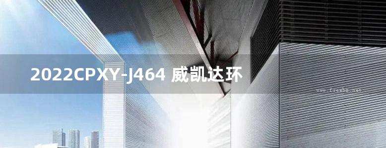 2022CPXY-J464 威凯达环保型厨卫排烟气系统